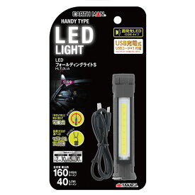 【TAKAGI】3.7V充電式LEDフォールディングライトS HLT-3LiA