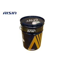 ☆アイシン ATFワイドレンジ AFW+(ATF6020) 20L 送料無料▼ 特価 個人宅配送可能