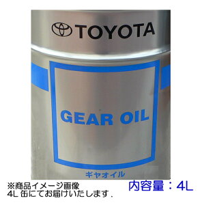 g^MIC 85W-90 GL-3 4L 