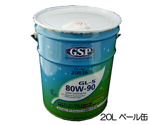 GSPMIC 80W-90 GL-5 20L 