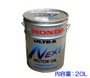 ���z���_����OIL ULTRA NEXT ��S�x�I�C�� 20L ����������