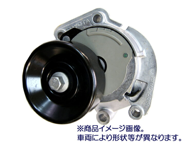 楽天市場】☆VベルトテンショナーASSY☆S2000 AP1/AP2用 新品▽ : NET  