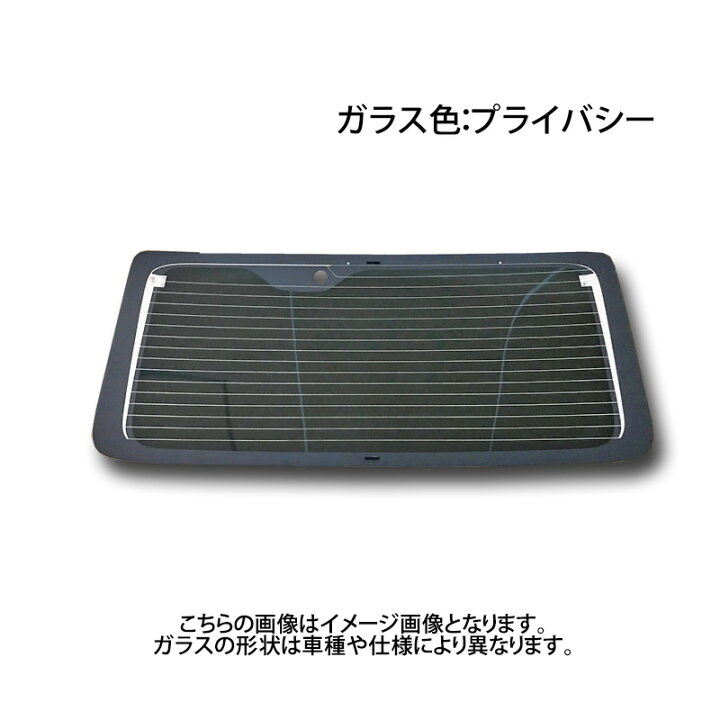★リヤガラス★ロッキー A200S用 | NET部品館 | ロッキー 5BA-A200S リアウインドガラス G | その他外装パーツ | Eqnjnn