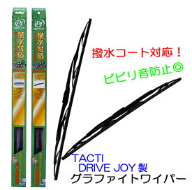 クラウンエステート GS171W/JZS171W/173W/175W用☆DJ グラファイトワイパーFセット☆