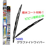 ランドクルーザー100 UZJ100用☆NWBグラファイトワイパーFセット☆
