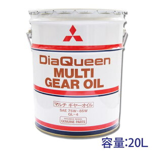 OH }`MICGL-4 75W-80 20L 