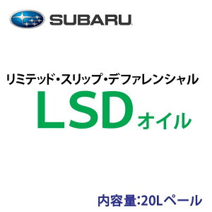 XoSUBARU LSD OIL4L