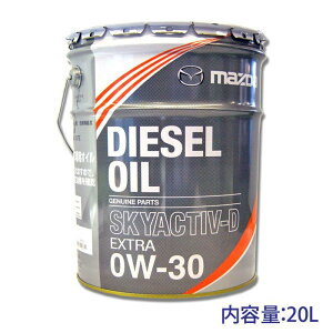 }c_ fB[[GNXg SKYACTIVE-D(0W-30) 20L 