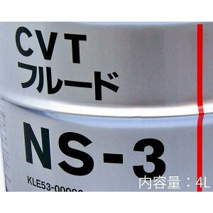 ●日産純正CVTフルード NS-3 4L 特価▽