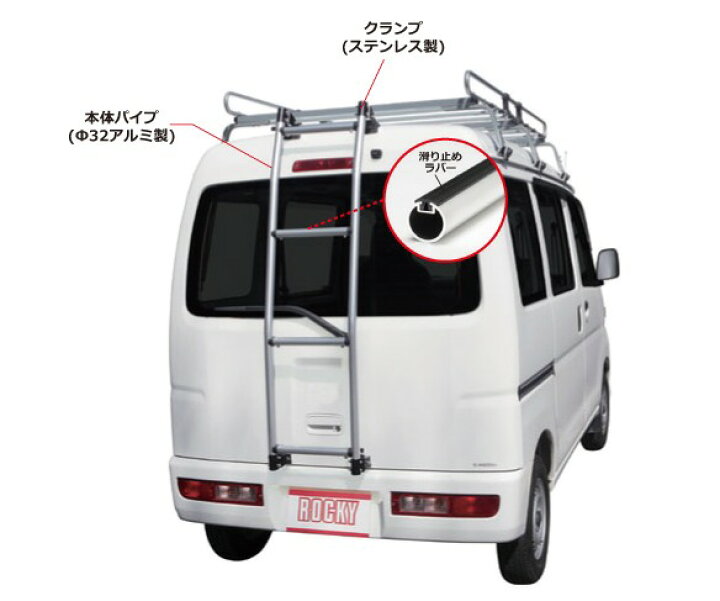 楽天市場】◇ROCKYリアラダーAKシリーズ ハイゼットカーゴ S320V/S330V 