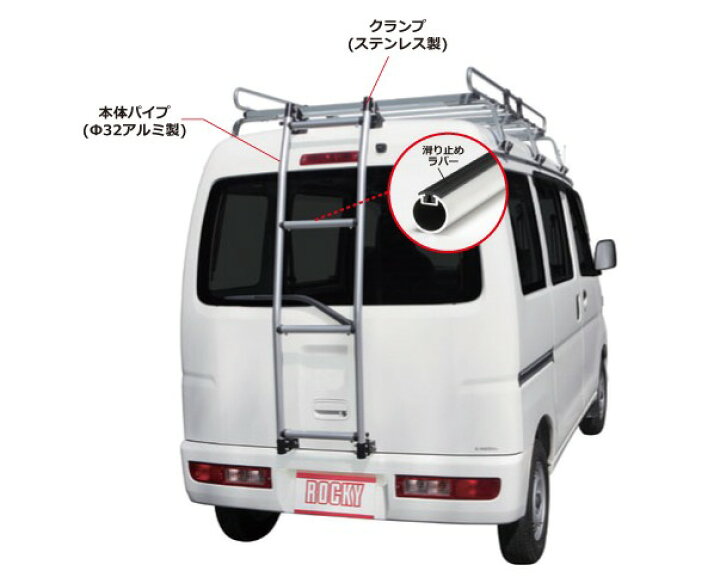 楽天市場】◇ROCKYリアラダーAKシリーズ ハイゼットカーゴ S320V/S330V 