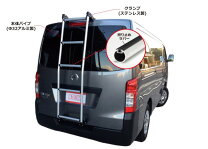 楽天市場】キャラバン nv350リアラダーの通販