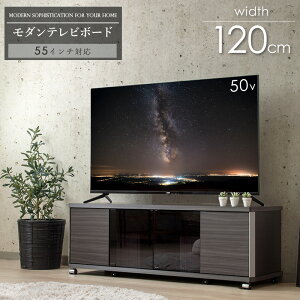テレビ台 ローボード 幅120cm 120 55型 55v 55インチ キャスター付き 50インチ ロータイプ ハイタイプ 収納 多い 扉 TV台 テレビボード TVボード おしゃれ アッシュ グレー シンプル 収納付き AVボー