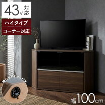 楽天市場】テレビ台・ローボード（横幅（cm）100 ～ 109.9・素材 