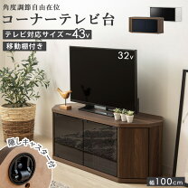 楽天市場】43型 テレビ台 キャスターの通販
