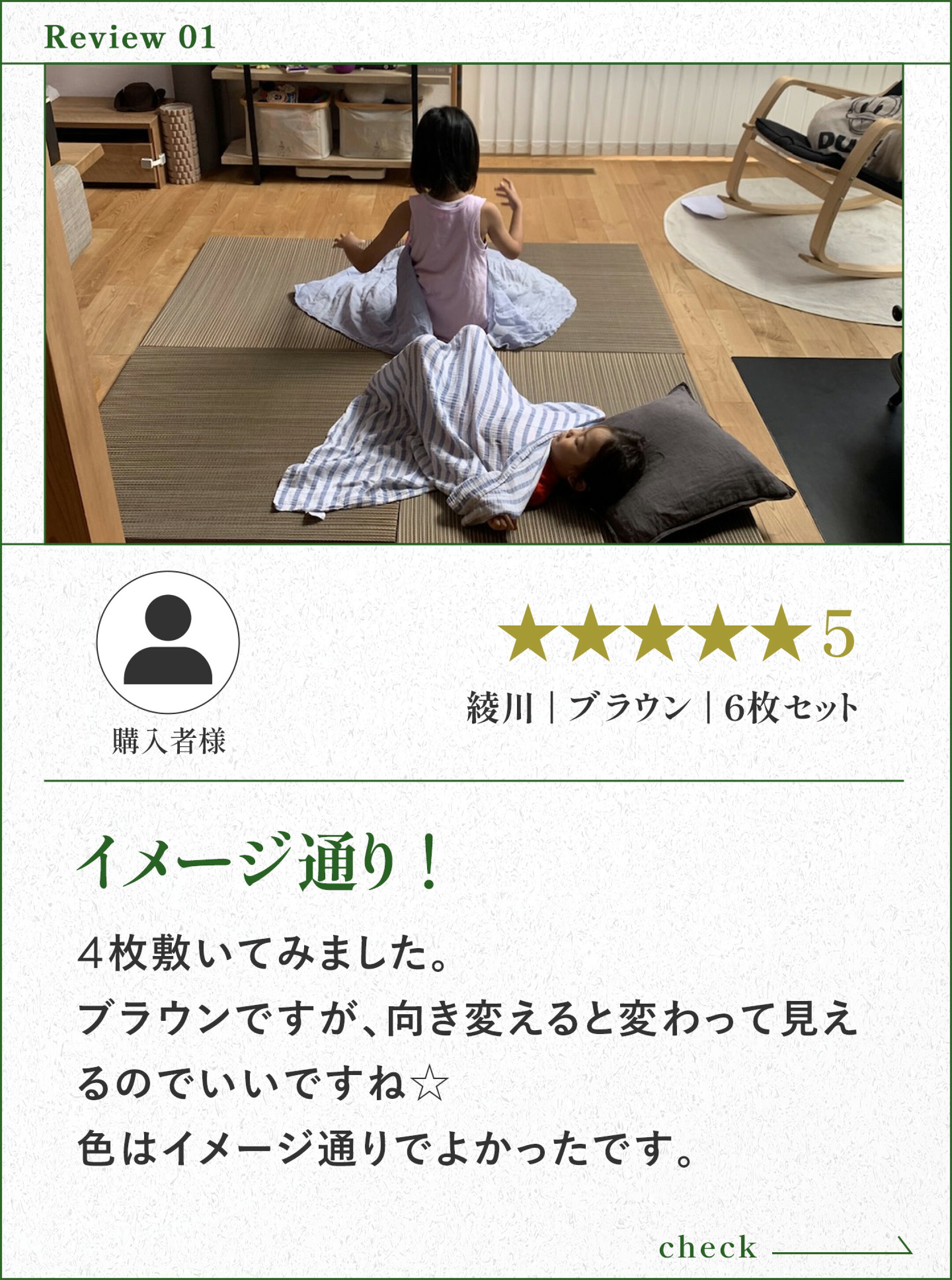 レビューのご紹介