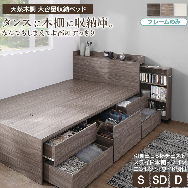 楽天市場】【先着10%OFFクーポン配布中☆】 収納付きベッド シングル 