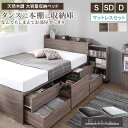 【先着10%OFFクーポン配布中★】 収納ベッド マットレス付き 匠モデル シングル / セミダブル / ダブル ベッドフレーム 大容量 すのこ 収納ベッド ベッド マットレスセット ハイタイプ おしゃれ 木製 北欧 引き出し付き コンセント 一人暮らし ホワイト グレー netc5