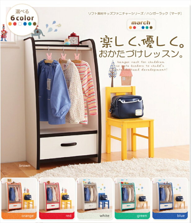 楽天市場】【先着10%OFFクーポン配布中☆】 ハンガーラック 子供用 