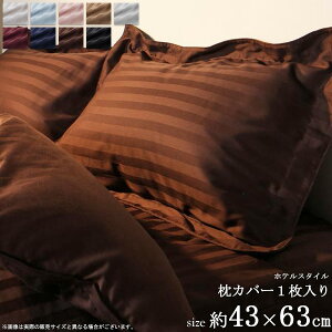 �y�撅10%OFF�N�[�|���z�z�����z 9�F����I�ׂ� �z�e���X�^�C�� ���J�o�[ �P�i (1������) �Q�� �J�o�[ �܂���J�o�[ �s���[�P�[�X �X�g���C�v �ȃT�e�� �T�e�����n �X�g���C�v �z�e���d�l �z�e