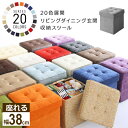 収納スツール 収納ボックス スツール 1人掛け用 座れる 収納 ドレッサー用 イス 椅子 いす ベンチ 折りたたみ オットマン 足置き おしゃれ かわいい レザー 北欧 コンパクト 省スペース 玄関 hacoro ハコロ netc5