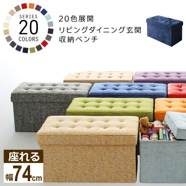 楽天市場 収納ベンチ 収納スツール 2p 2人掛け用 色 ベンチ 座れる 収納ボックス スツール 収納 ボックス ドレッサー用 収納ケース 椅子 いす ベンチ 折りたたみ オットマン 足置き おしゃれ かわいい レザー 北欧 コンパクト 省スペース リビング ダイニング 新生活