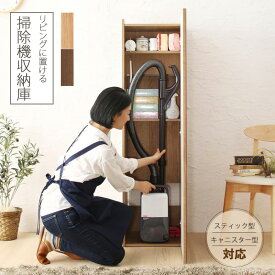 楽天市場 掃除機 高さ Cm 高さ 140 149cm インテリア 寝具 収納 の通販 楽天市場 掃除機 高さ Cm 高さ 140 149cm インテリア 寝具 収納 の通販