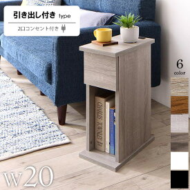 楽天市場 ソファ サイド 収納の通販