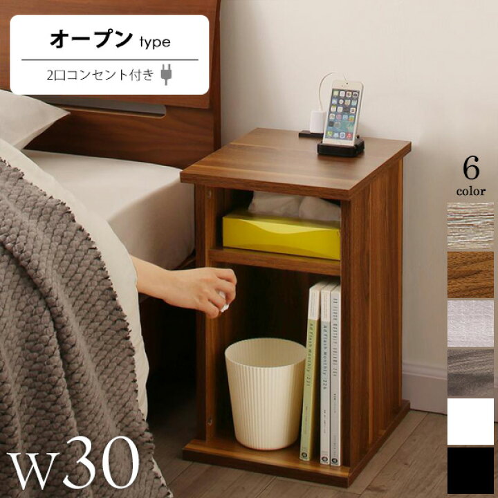 楽天市場】【先着10%OFFクーポン配布中☆】 ナイトテーブル サイド 