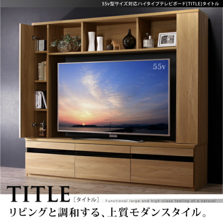 楽天市場】テレビ台 ハイタイプ 収納付き 収納 大型テレビ対応 55型 