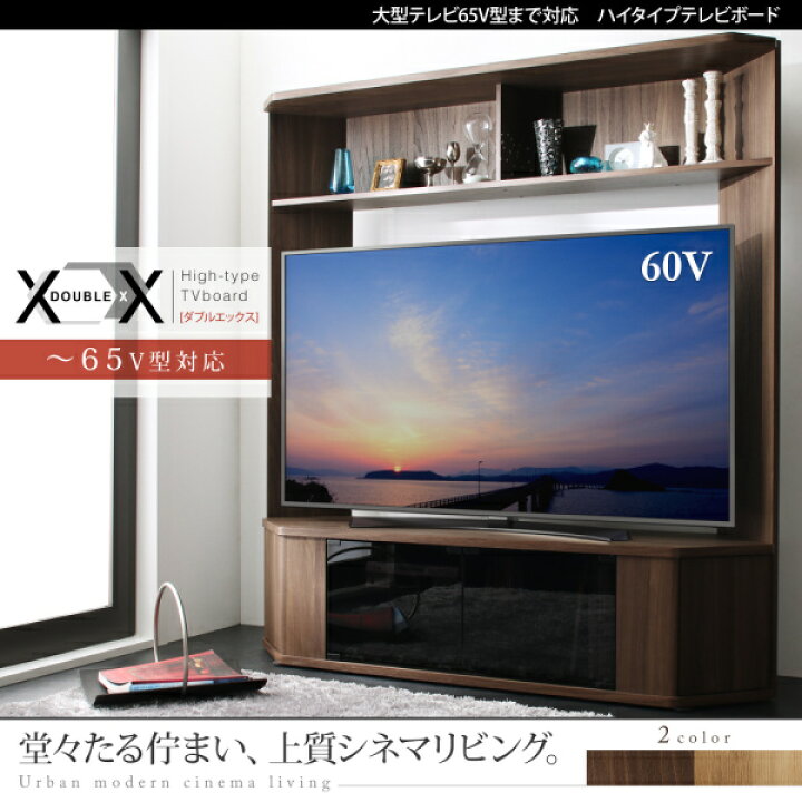 楽天市場】テレビ台 ハイタイプ コーナー 幅150 おしゃれ 木製 テレビ 
