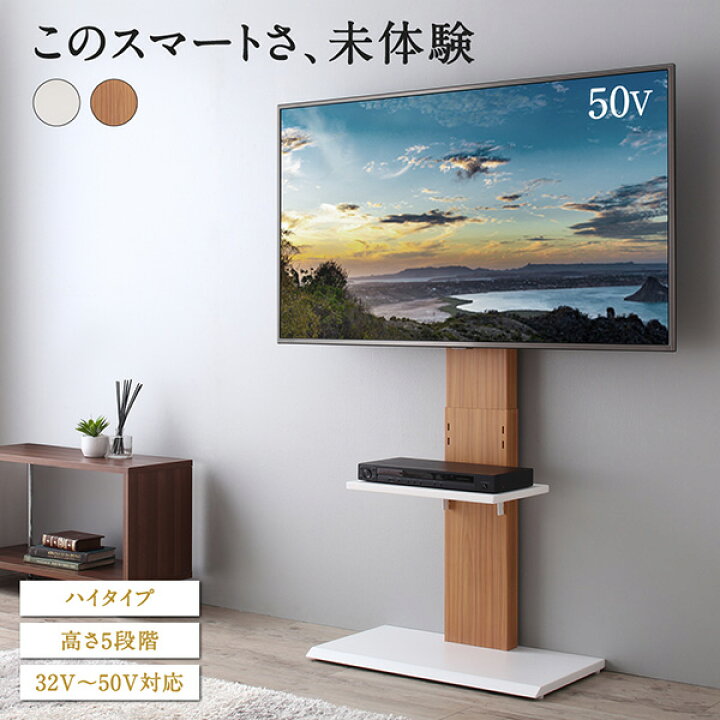 楽天市場】テレビ台 テレビスタンド ハイタイプ 壁掛け風 壁寄せ 棚 