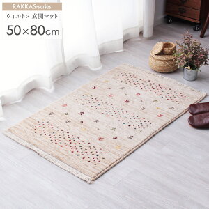 y撅10%OFFN[|zzz EBgD փ}bg 50×80cm W_/jardin gR }bg  Mx Mbx Jt ܂ ߂ 킢    