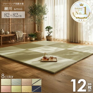 �u���� ���j�b�g�� ���� 12���Z�b�g 82×82cm 6�� ���� 1�� �Z�� ��� �� 80cm �� �}�b�g �t���[�����O ������ ���Ȃ� ������� �J���t�� ������ �t���[�����O�� ���n �O���[�� �u���E�� �u���[ ��