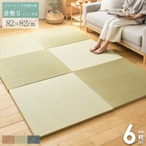 y撅10OFFN[|zz!z u 6Zbg q~ 82×82cm flatta tb^  Ȃ t`Ȃ jbg  25mm   tA t[O }bg y Ђ