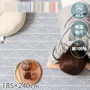 【先着10%OFFクーポン配布中★】 ＼期間限定P10倍!／ ラグマット 夏用 洗える 3畳 ラグ マット 185x240cm 北欧 おしゃれ らぐ 夏用ラグ 夏用カーペット コットン 綿 涼しい 柄 ボーダー 幾何学 シンプル リビングラグ クラック ホワイト ブラック ネイビー netc5