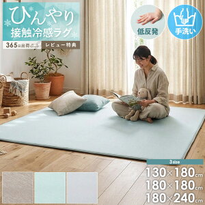 �_���ؓ��T�t�����^ �ڐG�⊴ �ᔽ�����O 130×180cm 180×180cm 180×240cm Q-MAX0.4 �ėp ���O ���O�}�b�g ���OK �Ђ��� ���� �ߓd�΍� ����~�ߕt�� ���� 20m�� �E���^�� �q������ �Q�� �u���[�O��