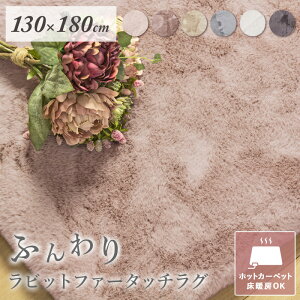 y撅10%OFFN[|zzz O zbgJ[ybgΉ 1.5 zbgJ[ybgJo[ rbgt@[^b`O p 130×180cm O}bg J[ybg ~   n ӂ