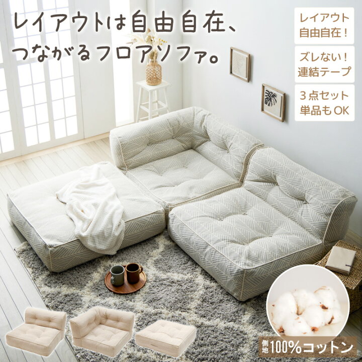 楽天市場】【先着10%OFFクーポン配布中☆】 ローソファ 3人掛け L字 