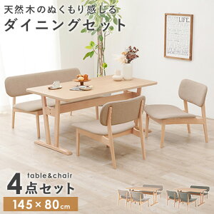 _ڋʉi^ _CjOe[uZbg 4l|  _CjO 4_Zbg ll k 145cm _CjOZbg e[uZbg _CjOe[u _CjO`FA x` VR ؐ 