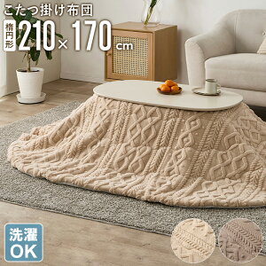 [ő10%OFFN[|] |zc ȉ~` 210×170cm P[ujbg R^czc zc | | k  􂦂 Vv R^czc 唻 rO ~p ӂӂ ȃGl 