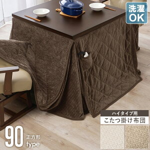 yN[|MAX10%OFFz nC^Cv |zc ` VTCY 90×90cmΉ R^czc zc | | ȃXy[X k  􂦂 OK Vv ~p ӂӂ 