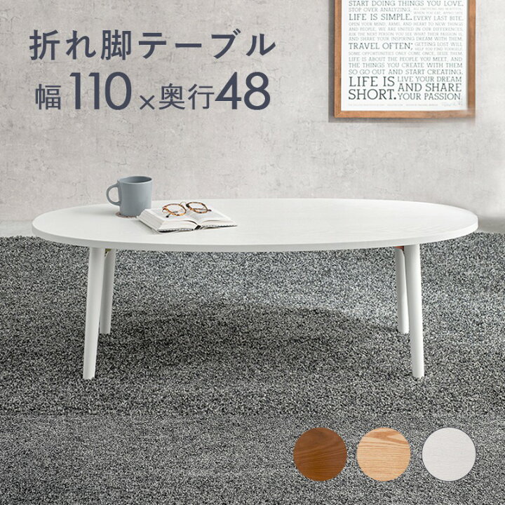 楽天市場】【先着10%OFFｸｰﾎﾟﾝ/11日まで】 折りたたみテーブル ロー 