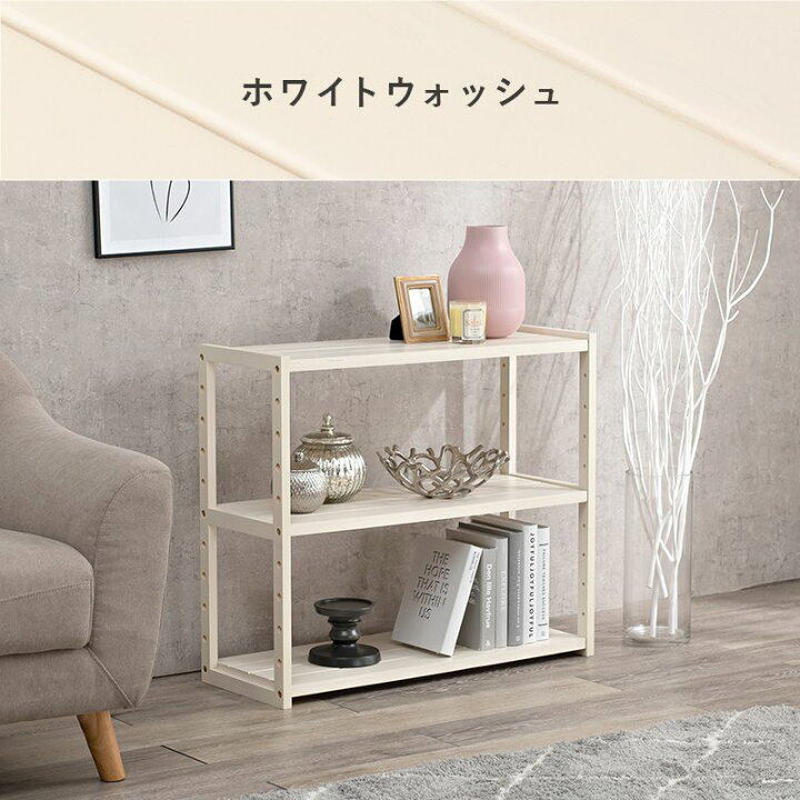 楽天市場】オープンラック 3段 幅75cm 木製 北欧 白 ウッドラック 