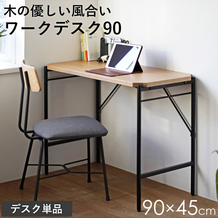 楽天市場】デスク パソコンデスク シンプルデスク ワークデスク 