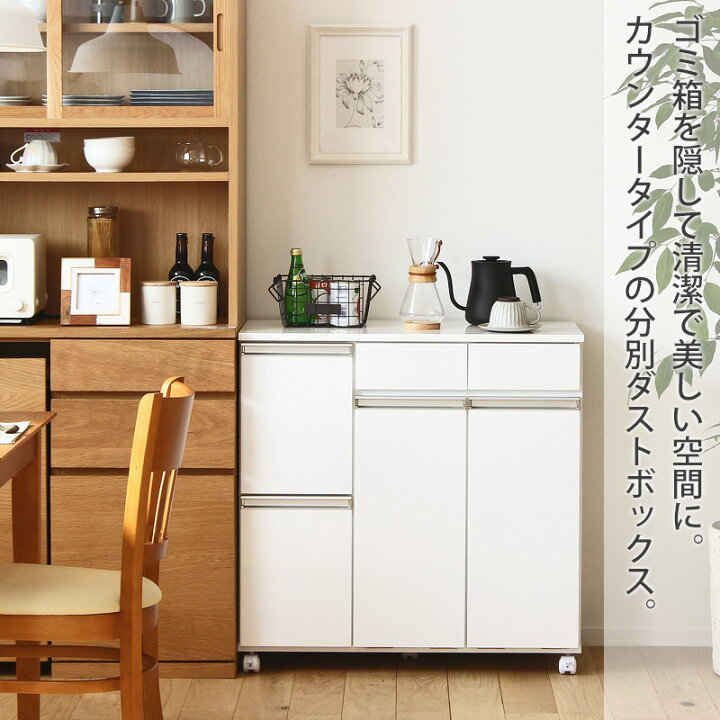 楽天市場】ゴミ箱 キッチン 4分別タイプ 完成品 ダストボックス 