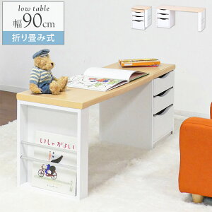 y撅10%OFFN[|zzz fXN [fXN 90cm 38cm ܂肽݃fXN ܂肽 [e[u e[u TChbN [ o ֊ Ƒ Vv  k 