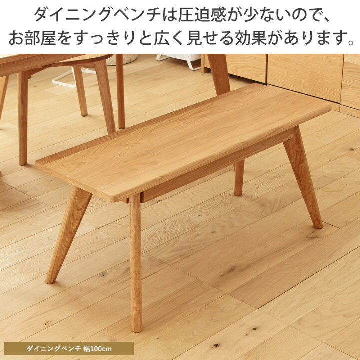 楽天市場】【先着10%OFFｸｰﾎﾟﾝ☆~11日01:59】 ダイニングベンチ 北欧 