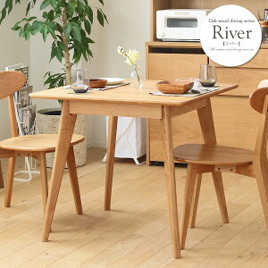 \即日発送!/ ダイニングテーブル 無垢 幅80cm 2人掛け ダイニング テーブル 正方形 食卓 食卓テーブル 木製 木目 無垢材 北欧 ナチュラル 小さめ シンプル 2人用 二人用 オーク ナチュラル リ