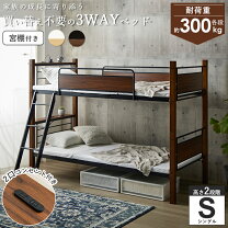 楽天市場】二段ベッド 大人用（特徴（ベッド）高さ調整可）（ベッド 